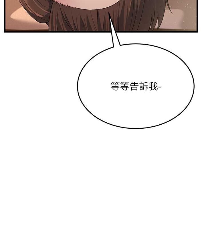 102P - 跑友变岳母