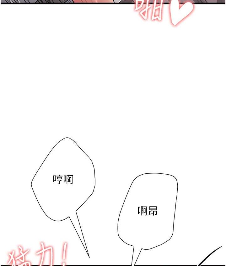 136P - 跑友变岳母