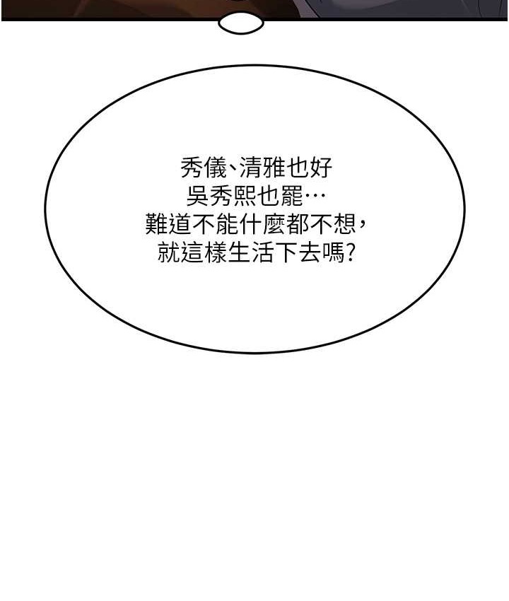 155P - 跑友变岳母