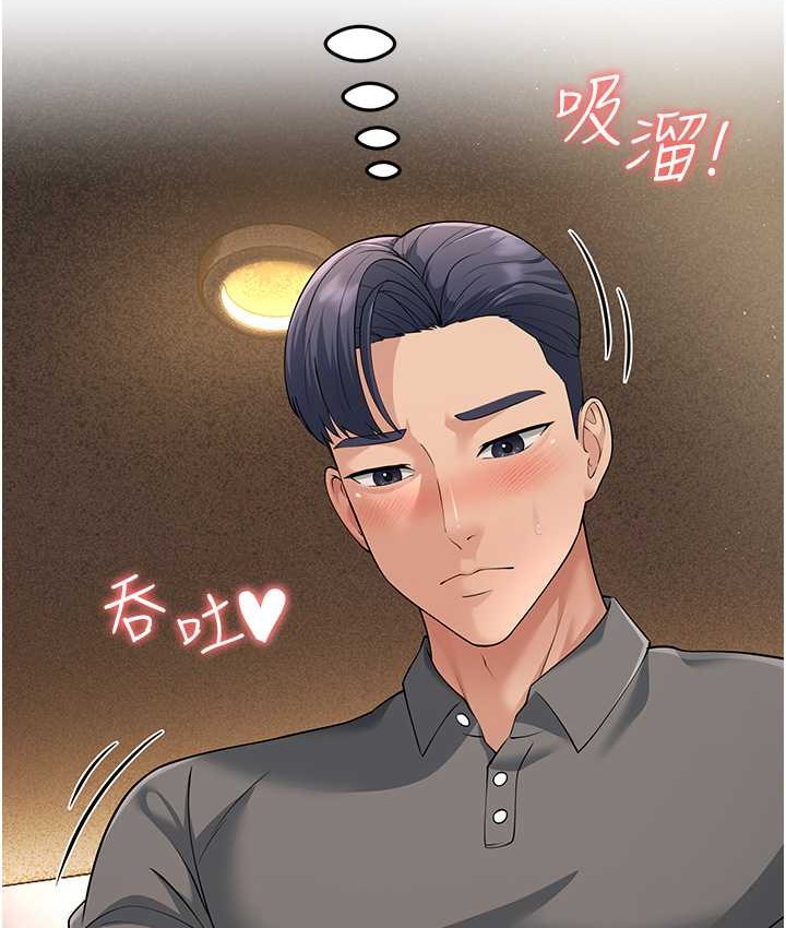 23P - 跑友变岳母