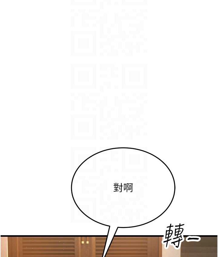 76P - 跑友变岳母