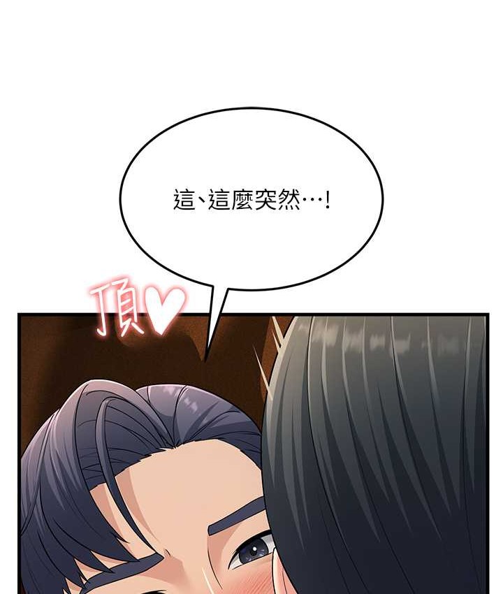 83P - 跑友变岳母