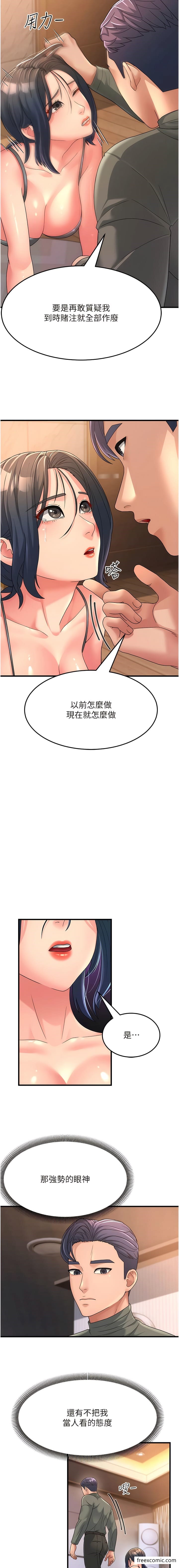 13P - 跑友变岳母