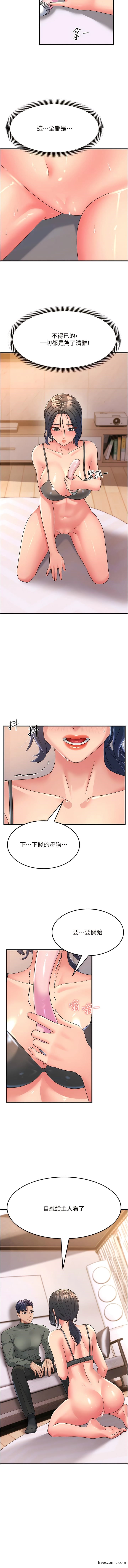 15P - 跑友变岳母