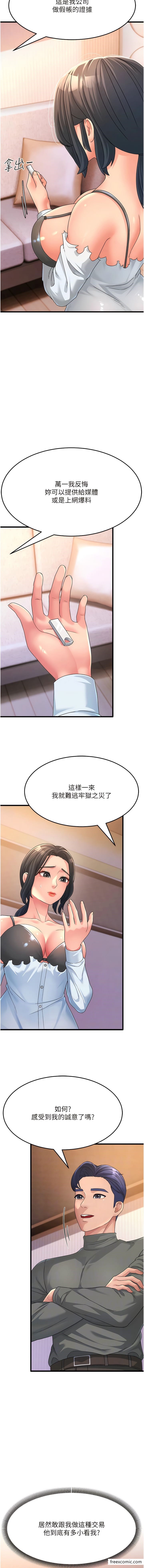 7P - 跑友变岳母