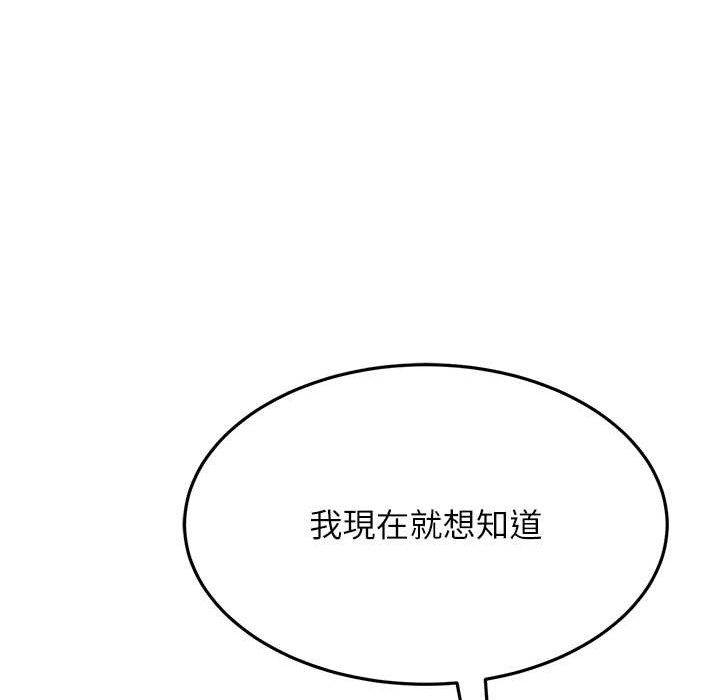 144P - 跑友变岳母