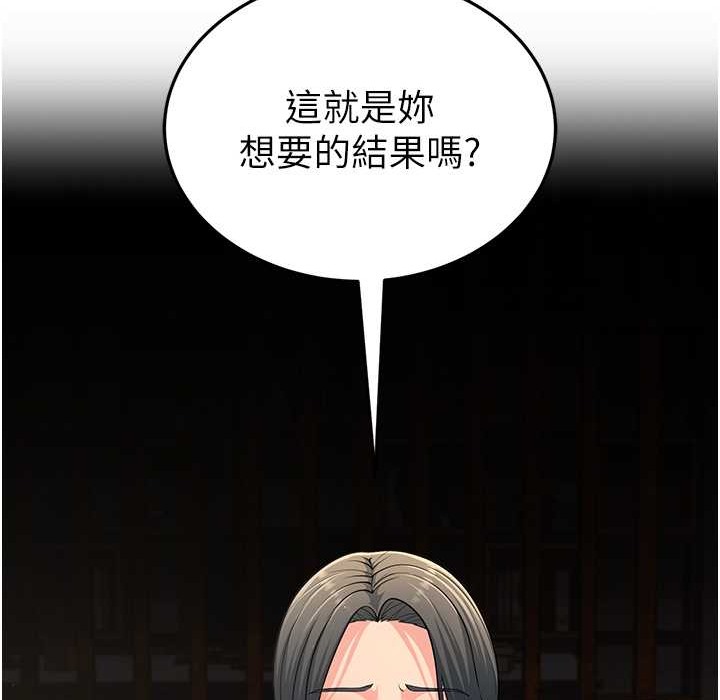 147P - 跑友变岳母