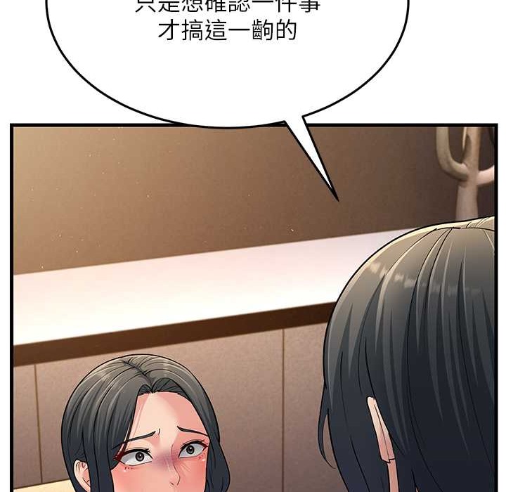 151P - 跑友变岳母