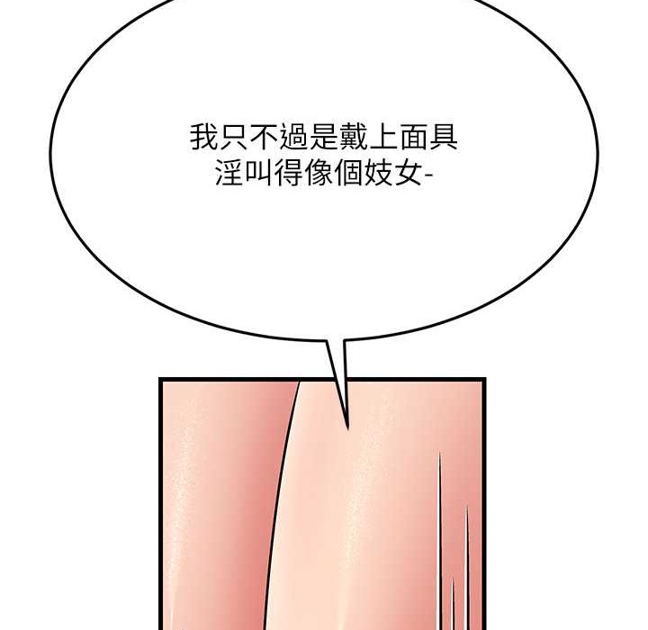 165P - 跑友变岳母