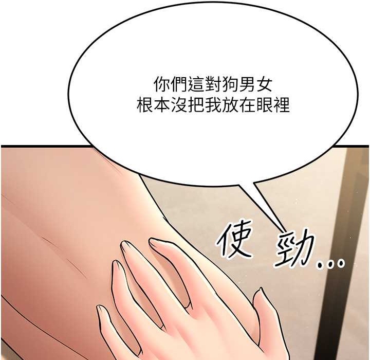 170P - 跑友变岳母