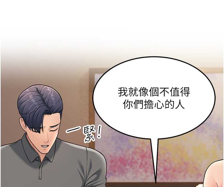 172P - 跑友变岳母