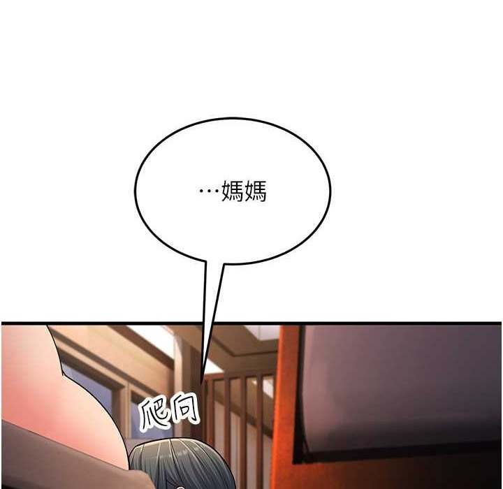 176P - 跑友变岳母
