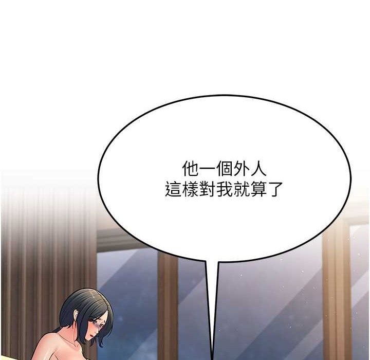 178P - 跑友变岳母