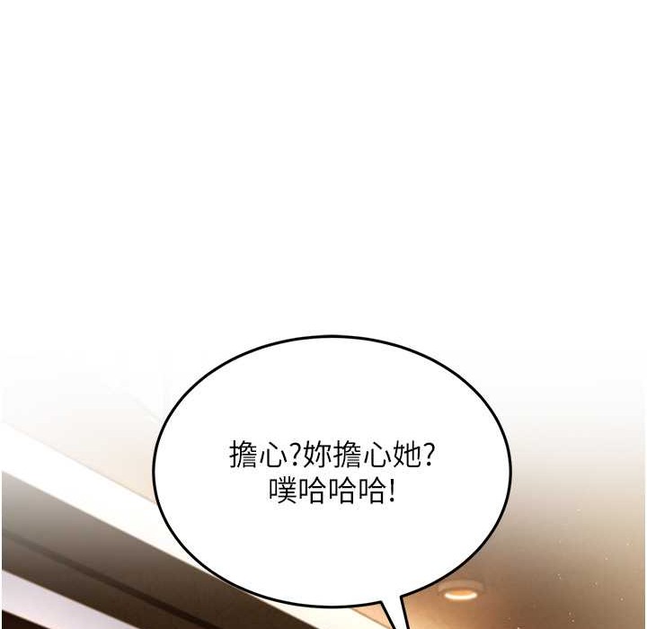 42P - 跑友变岳母