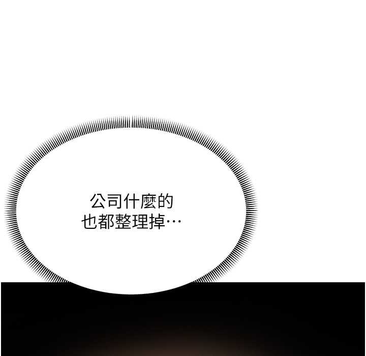 4P - 跑友变岳母