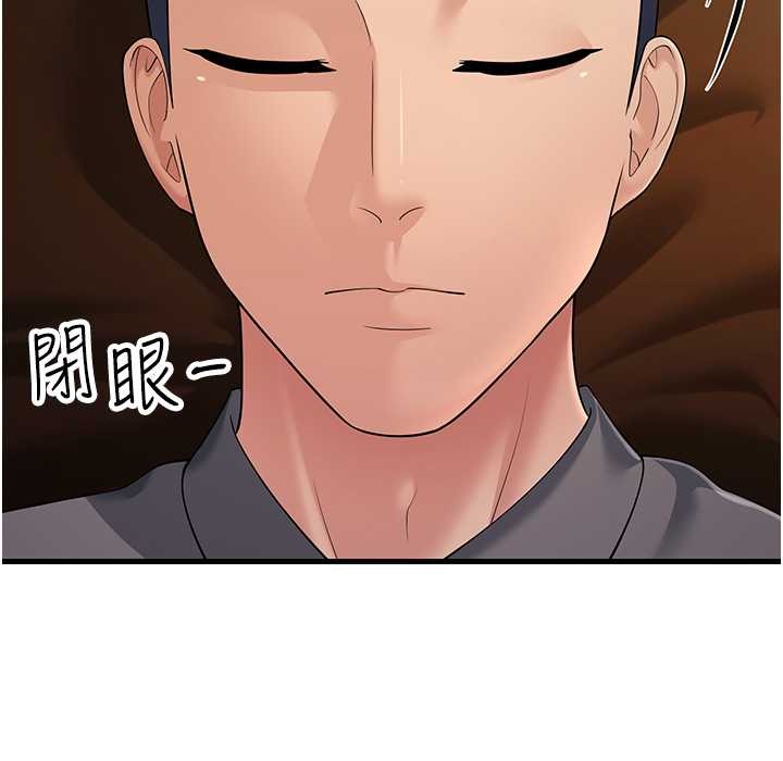 8P - 跑友变岳母