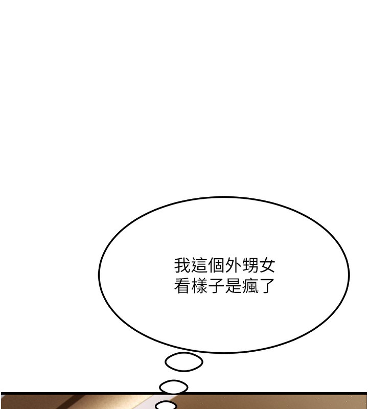 113P - 跑友变岳母