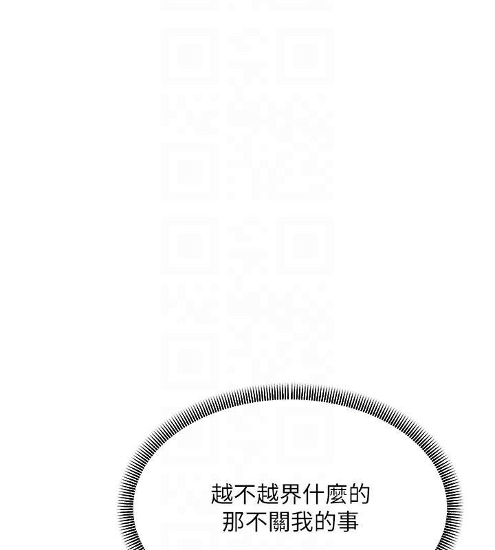 118P - 跑友变岳母