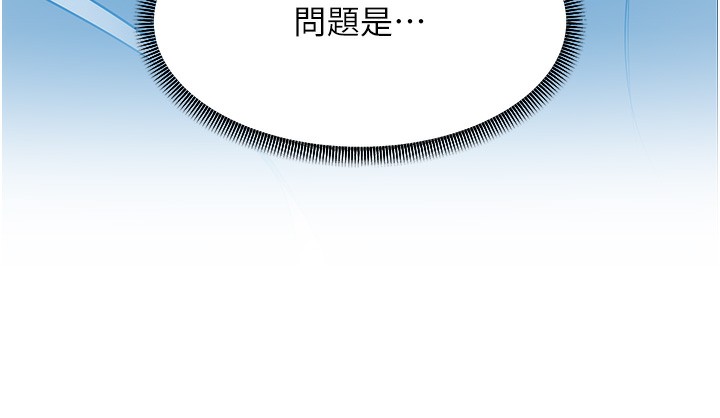 121P - 跑友变岳母