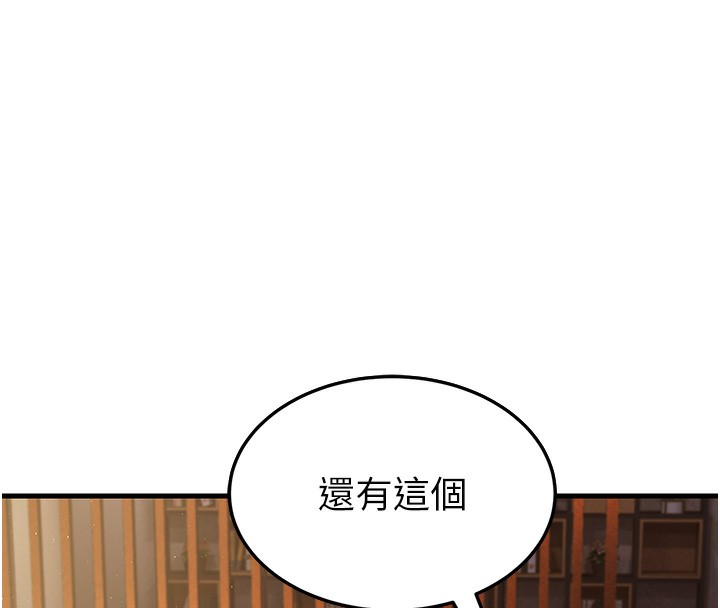 142P - 跑友变岳母