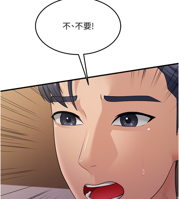 145P - 跑友变岳母