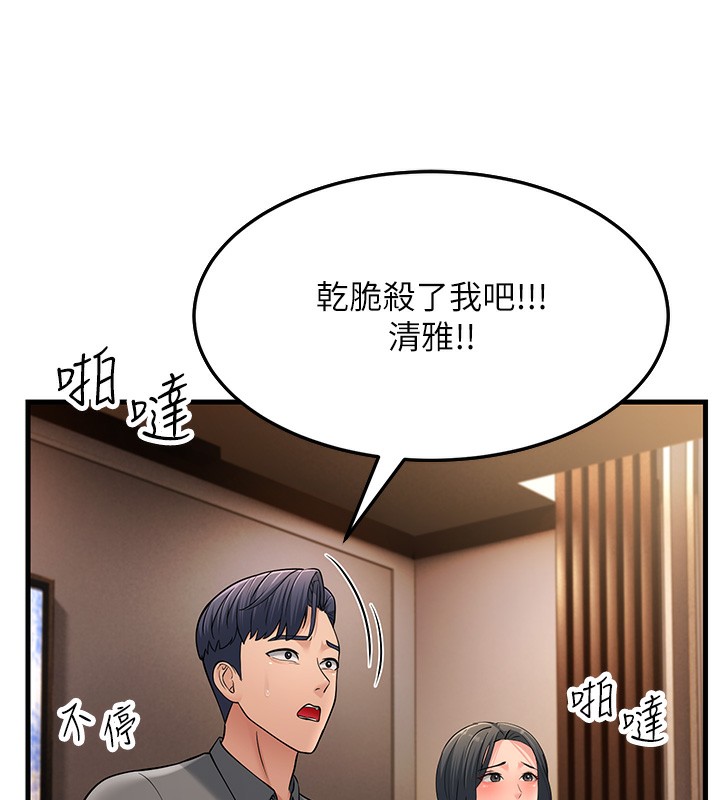 157P - 跑友变岳母