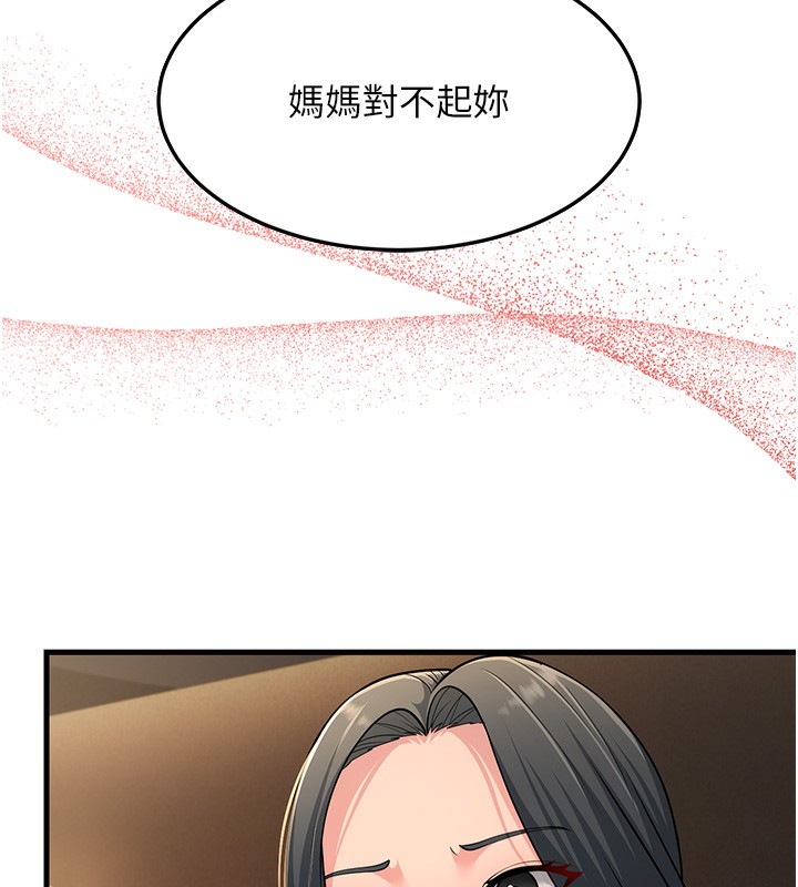 165P - 跑友变岳母