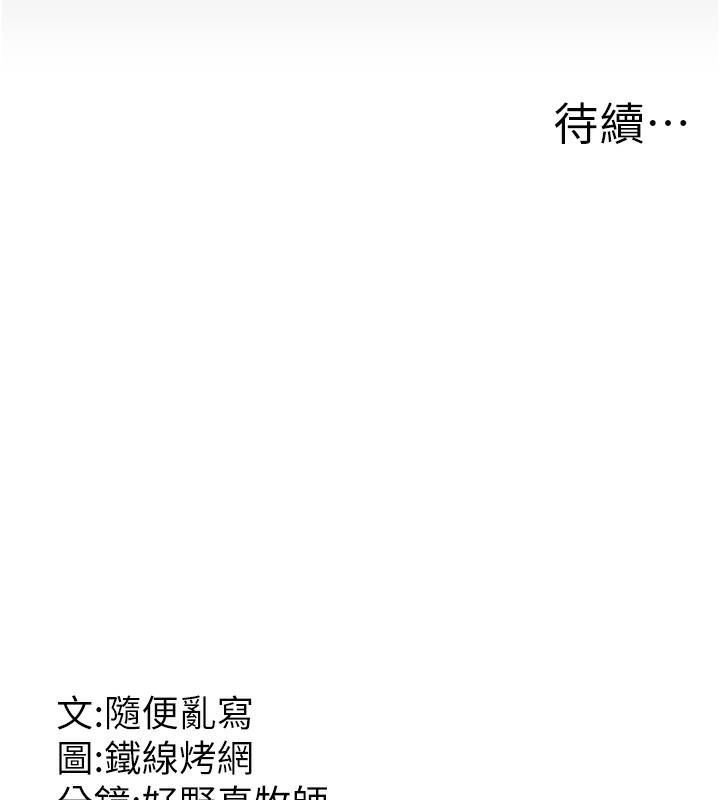173P - 跑友变岳母