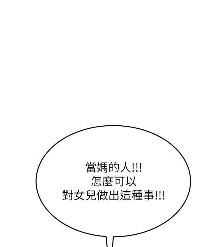 1P - 跑友变岳母