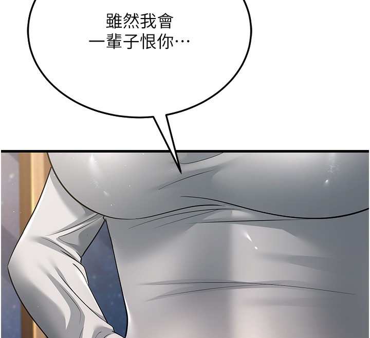 48P - 跑友变岳母