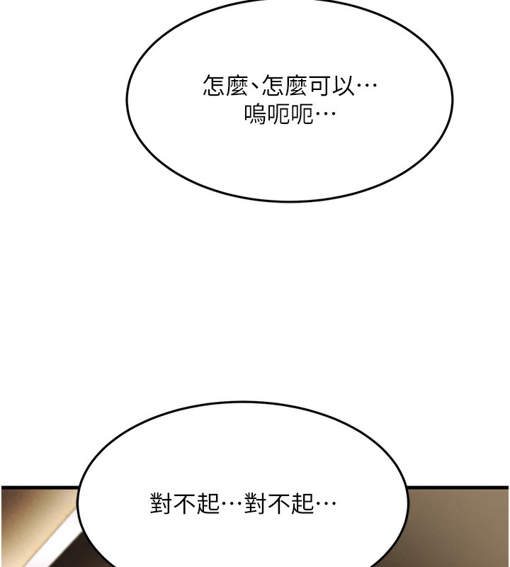 6P - 跑友变岳母