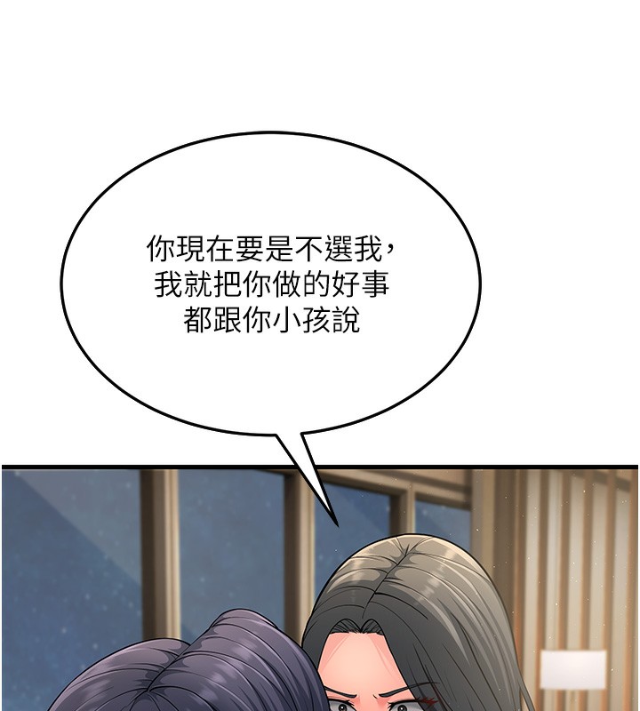 71P - 跑友变岳母