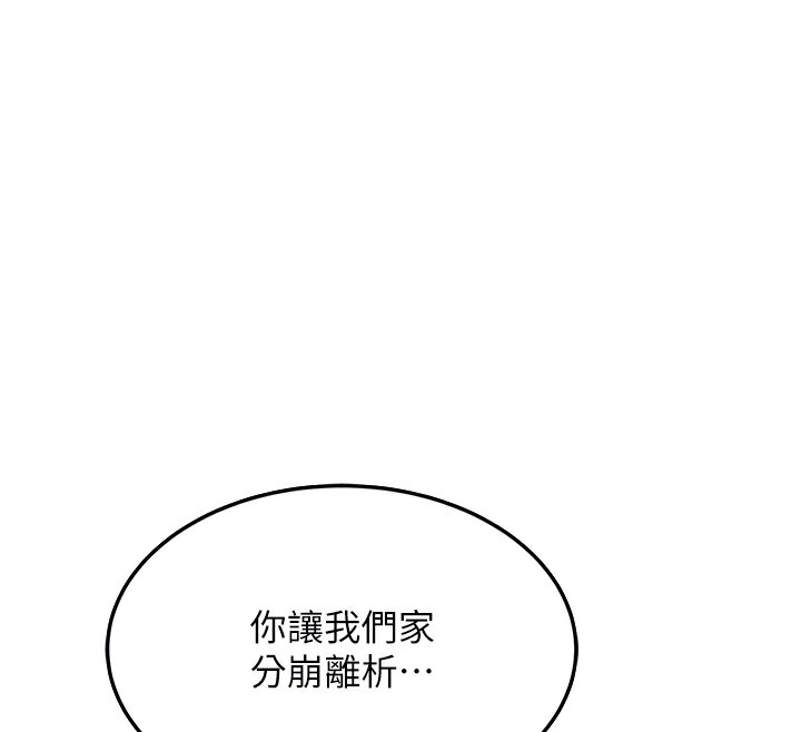 99P - 跑友变岳母