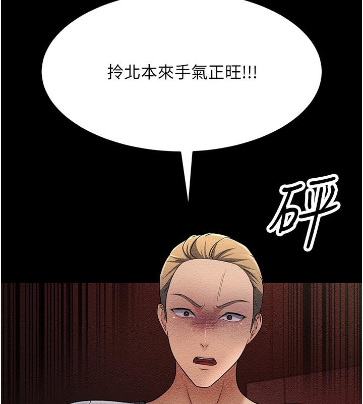 107P - 跑友变岳母