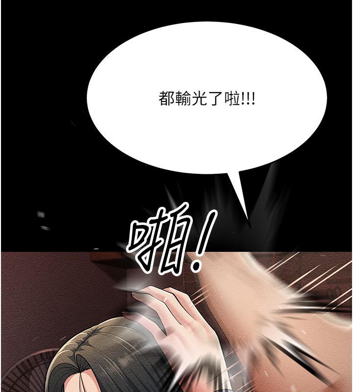 113P - 跑友变岳母