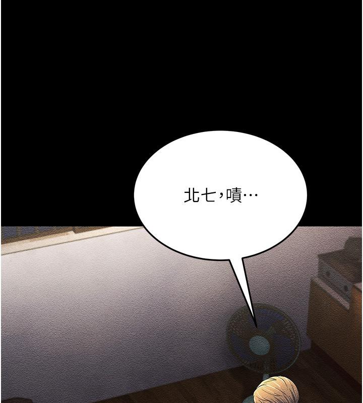 118P - 跑友变岳母