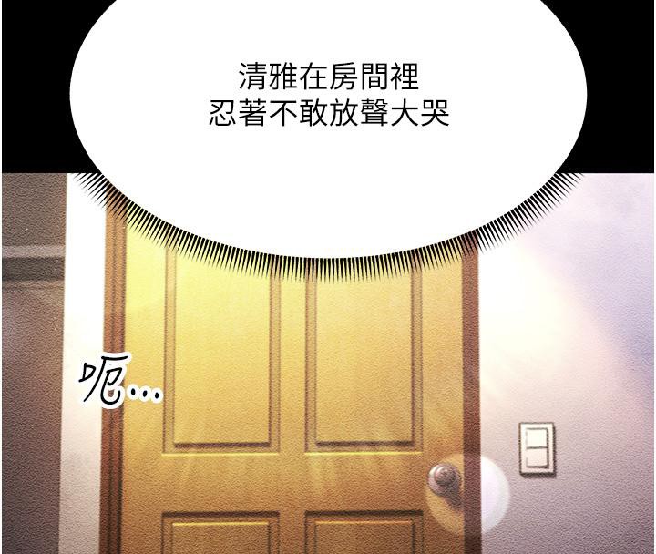 125P - 跑友变岳母