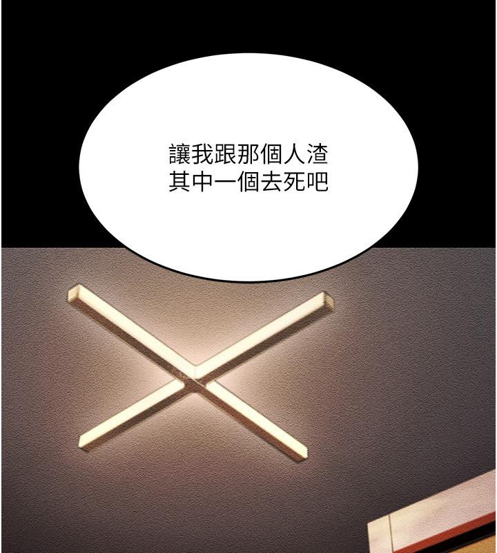 130P - 跑友变岳母