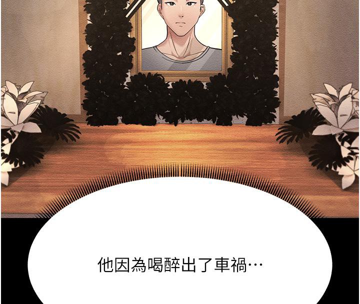 138P - 跑友变岳母