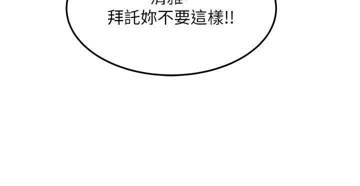 14P - 跑友变岳母