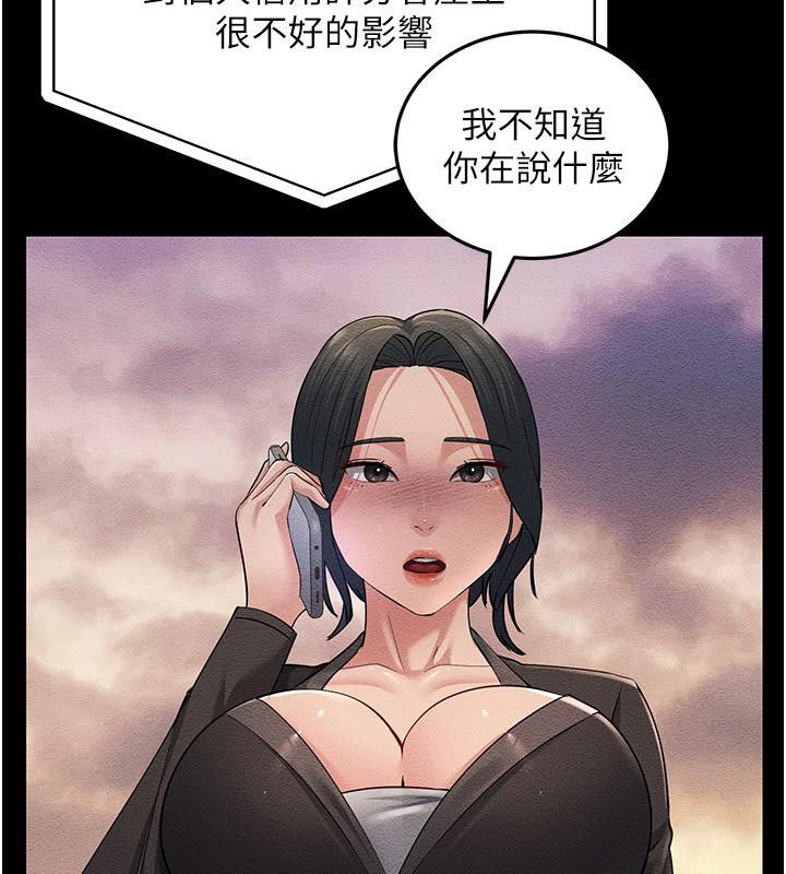 158P - 跑友变岳母