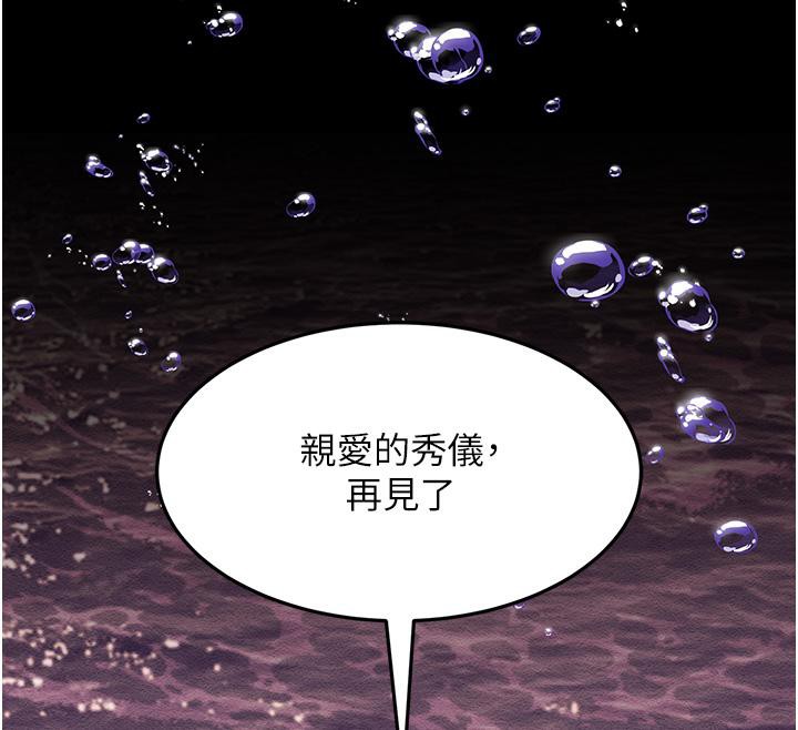 163P - 跑友变岳母