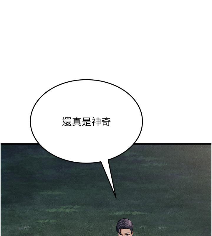 186P - 跑友变岳母