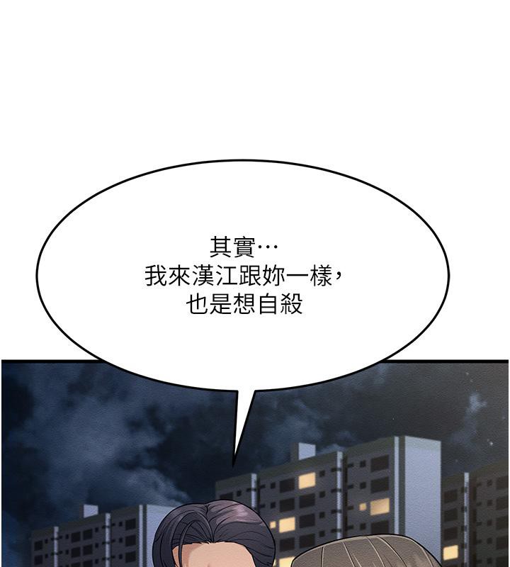 188P - 跑友变岳母
