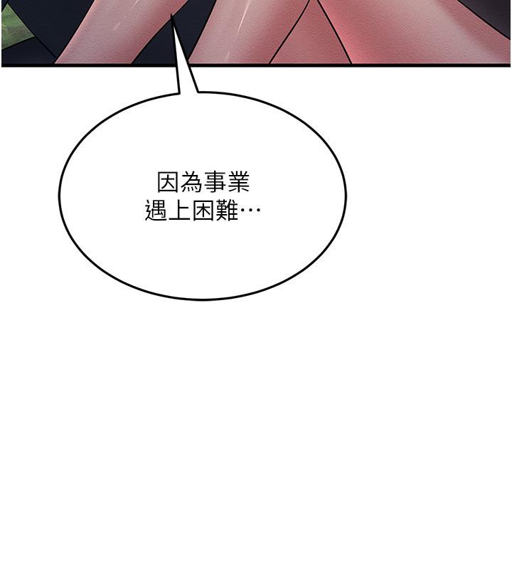 190P - 跑友变岳母