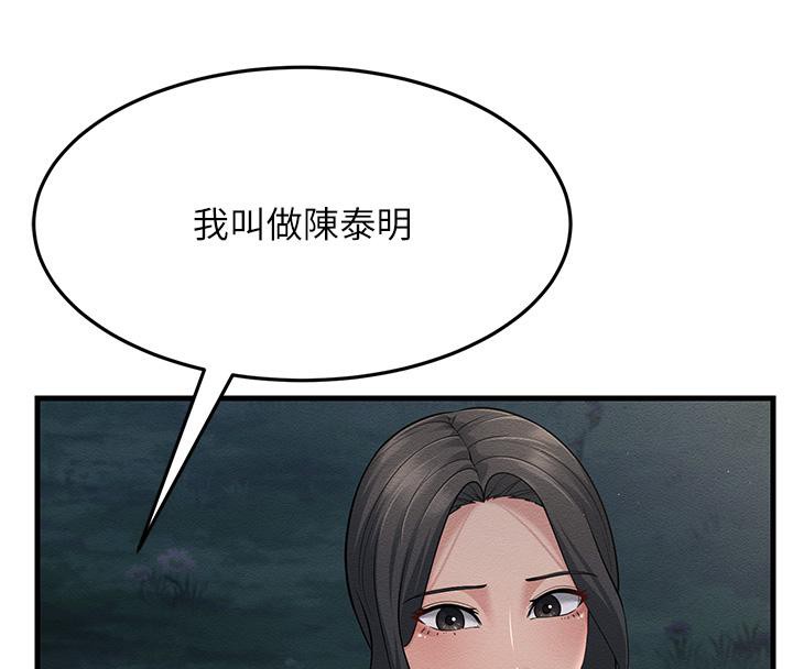 193P - 跑友变岳母