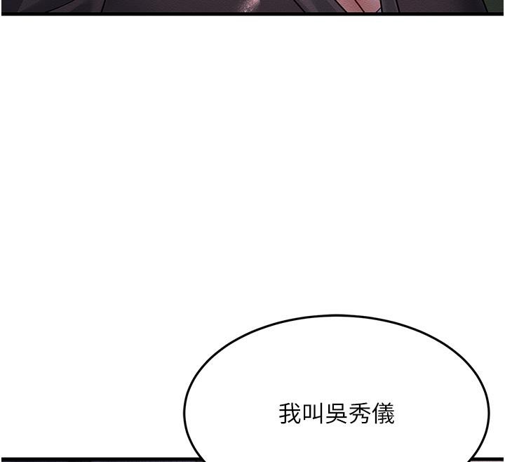 197P - 跑友变岳母