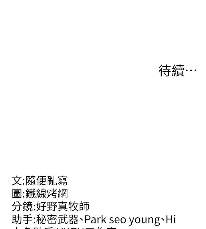 211P - 跑友变岳母