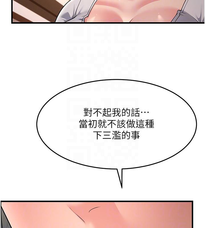 21P - 跑友变岳母