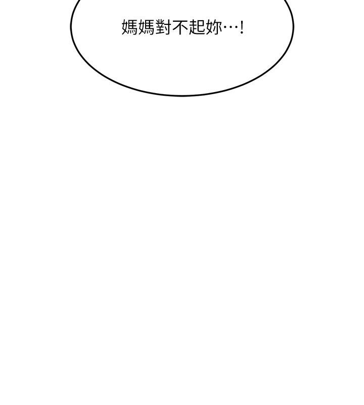 72P - 跑友变岳母